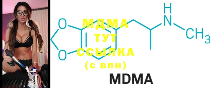 МДМА Molly  Новоалтайск 